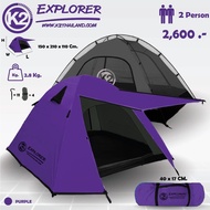เต็นท์แคมป์ปิ้ง K2 รุ่น EXPLORER ขนาด 2 คนนอน เต็นท์กันน้ำ เต็นท์สนาม (รับประกันตลอดอายุการใช้งาน)