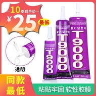 10.1910 pieces for 25 ¥15ml 50ml 110ml sticky T9000 mobile phone25 ¥Shipping 10 pieces 15ml 50ml 110