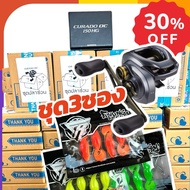 striker3 Set (3 Packs) Get A Chance To Win CURADC DC Fishing Bait