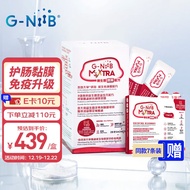 G-NiiB微生态M3XTRA护肠配方和肠道益生菌青春双歧杆菌700亿活菌 28条/盒