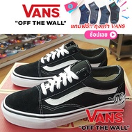 รองเท้าผ้าใบ Vans Old Skool โอวสคูล สีดำ (พร้อมกล่อง) มีรับประกัน