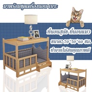 ที่นอนสุนัข ที่นอนแมว บ้านหมา บ้านแมว เตียงสัตว์เลี้ยง เตียงไม้ เตียงสัตว์เลี้ยงไม้สองชั้นหรูหราพร้อ