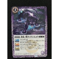 Battle Spirits BS56 Future's Truth Common BS56-013 The Yomi Beast, Raiun Hyou