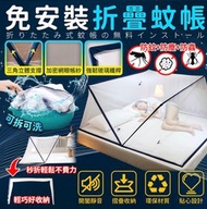 其他品牌 - 可摺疊無底蚊帳 環保材質 開合靜音 單人蚊帳 蚊帳 宿舍蚊帳 防蚊帳篷 露營蚊帳 贈收納袋 藏青色 160*190*80適用1.8米床 蚊帳 床簾