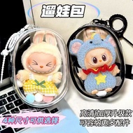 搪胶棉花娃娃13cm15cm19cm痛包高透pvc透明娃娃外出展示包遛娃包wawa Vinyl cotton dolls 13cm, 15cm, 19cm, transparent PVC doll 