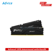 RAM DDR5(5200) 32GB (16GBX2) KINGSTON FURY BEAST (KF552C40BBK2-32) - A0140242