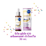 Nivea Luminous630 Luminous630 Skin Glow Serum Facial 30 Ml.