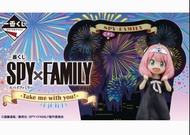 Spy x Family 間諜家家酒 ～ 一番賞