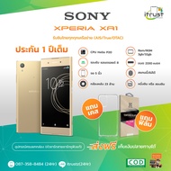 Sony Xperia XA1/เครื่องไทย/จอ 5นิว/ซิมเดียวหรือสองซิม/Rom 3GB/32GB/มือถือโซนี่ ของใหม่(ประกันร้าน12 เดือน)ร้าน itrust Line ID:itrustz ติดต่อได้ 087-358-8484