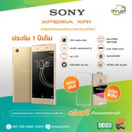 Sony Xperia XA1/เครื่องไทย/จอ 5นิว/ซิมเดียวหรือสองซิม/Rom 3GB/32GB/มือถือโซนี่ ของใหม่(ประกันร้าน12 