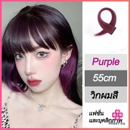 Missyou สีผม ช่อผมไฮไลท์ กิ๊บไฮไลท์ ติดง่าย ไฮไลท์สีผม color wig มีสินค้าพร้อมส่ง