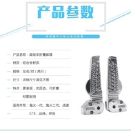Scooter Ghost Fire Folding Footrest Electric Vehicle War God Footrest Bracket GTR Rear footrest modi