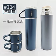 經典 保溫瓶杯套組 304不鏽鋼一瓶三杯 (瓶500ml 杯150ml) 磨砂藍