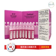 Cedium粉紅消毒藥水CHLORHEXIDINE︱生理鹽水 (24枝10ml獨立包裝) 香港藥物註冊編號HK-66723