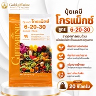 20 Kilograms Of Fertilizer Granular Formula 6-20-30 Giffarine