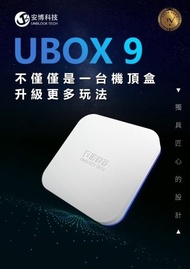 4GB/64GB 電視盒 UBOX9 X11