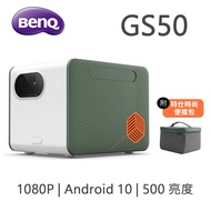 BENQ AndroidTV 智慧連網投影機 GS50