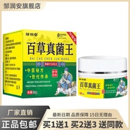 Ready Stock Ready Stock Zou Run'an Baicao Fungal King Cream 30g Skin External Cleansing Care Anti-it