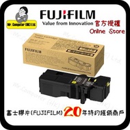 富士膠片 - (有正貨標籤) 富士原裝正版 CT203489 高容量黃色 (Y) 原廠碳粉 (4000頁) #C325 #Fujifilm #c325z #c325dw #c325 z #c325 d