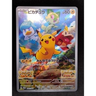 【B】Pikachu 001/SV-P PROMO pokemon card japanese