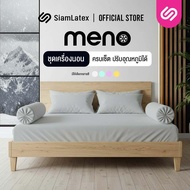 SiamLatex Cool Bed Sheet Set Meno Model Plain Color Pattern Helps Reduce Temperature By 2 Degrees An