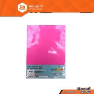 PLANGO A4 Sticker Paper Model PP/A405 Pink (Pack Of 20 Sheets) |ZWG|