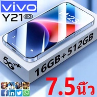 【รับประกัน 1 ปี】ส่งฟรี ของแท้ VIV0 Y21 5G โทรคัพท์มือถือ 7.5นิ้ว เต็มหน้าจอ โทรศัพท์ของแท้ 16GB RAM+512GB ROM มือถือราคาถูก เมนูภาษาไทย 6800mAh Smartphone โทรศัพท์ราคาถูกๆ มือถือราคาถูก โทรศัพท์ ถูกๆ ดี โทรศัพท์ V29 5G มือถือ โทรศัพท์ผู้สูงอายุ