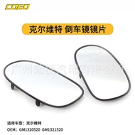 Suitable for Corvette Reversing Mirror Lens White GM1320520/GM1321520