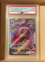 PSA10 日版 耿鬼 VMAX 002/019 PSA 10