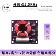 Jingquan Brand One Frequency Division HiFi Fever Home Audio Speaker High Pitch Crossover Unit Ultra 