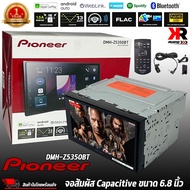 🔥ของแท้100%🔥จอ 2DIN PIONEER DMH-Z5350BT ขนาด 6.8 นิ้ว ไม่เล่นแผ่น รองรับApple Carplay และ Android auto รองรับการเชื่อมต่อผ่านบลูทูธได้พร้อมกันถึง 2เครื่องมีความเสถียร ไม่หลุดง่าย