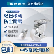 PO Universal 13cm Medium Caster Easy-to-Deli 6 Brake Inch Universal Wheel 66-06 Polycarbon Direction