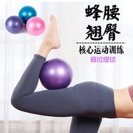 25cm Pilates ball, Strawd explosion-proof frost 25cm Pilates ball thickened explosion-proof Frosted 