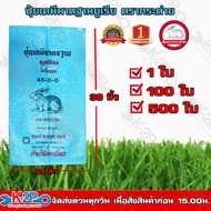 กระสอบเปล่า เย็บปาก ขาย100ใบ/มัด กระสอบปุ๋ยตรากระต่าย (ของใหม่) ถุงปุ๋ยแบบวนปาก บรรจุได้ 50 กิโลกรัม
