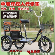 Elderly Pedal Tricycle Human Bicycle Pedal Elderly Scooter Tricycle Lightweight Small Bicycle