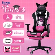 Tengu Sanrio Gaming Chair เก้าอี้เกมมิ่ง ซานรีโอ ลิขสิทธิ์แท้ (Cinnamoroll/Kuromi)