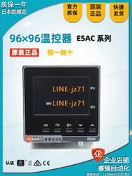 【可開統編】原裝歐姆龍E5AC-QX3ASM-800溫控器表RX3ASM-800 CX3ASM-804 808 P