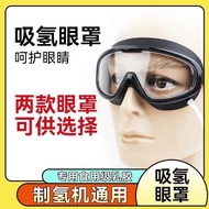 Hydrogen Absorber Eye Mask Hydrogen Absorber Eye Mask Hydrogen Oxygen Machine Universal Glasses Hydr