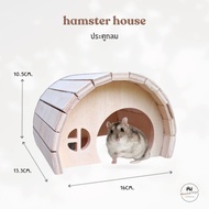 Hamster House Wooden Winter White Mouse Dormouse Fattel Pet Bed (hobbit Round Door)