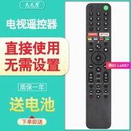 特價 適用于索尼智能電視語音RMF-TX500U TX500T TX500B TX500P遙控器