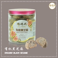 [Mother Jiao] JMM COOKIES-Organic Black Sesame || Mother Jiao Organic BISKUT [HALAL]