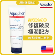 Aquaphor - 美國 低敏濕疹過敏強效修護軟膏 198g 嬰幼兒適用 尿布疹 (平行進口)