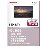 100% new with Invoice TOSHIBA 東芝 40L3656 40吋內置高清LED電視