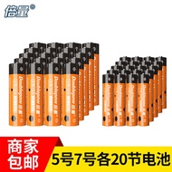 倍量 碳性电池40粒适用于玩具血压计遥控器电子称等 5号电池20粒+7号20粒