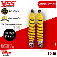 โช๊คหลัง YSS แท้ รุ่น Suzuki Swing ความยาวโช๊ค 275 มม.