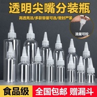 Squeeze Bottle Transparent Tip Small Empty Glue Soft Plastic Lotion Sub-Bottling Dropper Pigment Pot