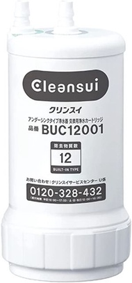 三菱化學 Cleansui 淨水器替換濾芯 BUC12001 UZC2000 後繼產品