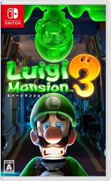 全新未拆 NS 路易吉洋樓3 路易鬼屋3 中文純日版 Switch Luigi Mansion 3