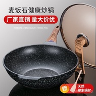 Medical Stone Non-Stick Pan Pot Household Cooking Pot Induction Cooker Non-Lampblack Korean Non-Stick Pan Wok