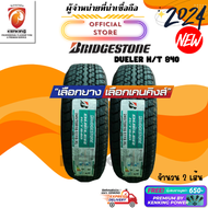 Bridgestone 245/70 R16 Dueler H/T 840 II ยางใหม่ปี 2024🔥 ( 2 เส้น) FREE!! จุ๊บยาง PREMIUM (ลิขสิทธิ์แท้รายเดียว)